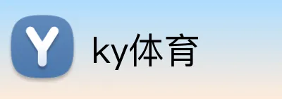 ky体育 Logo